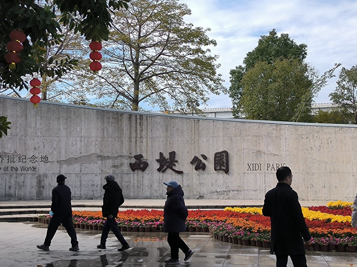 2025春节 广东行（18）走进西堤公园