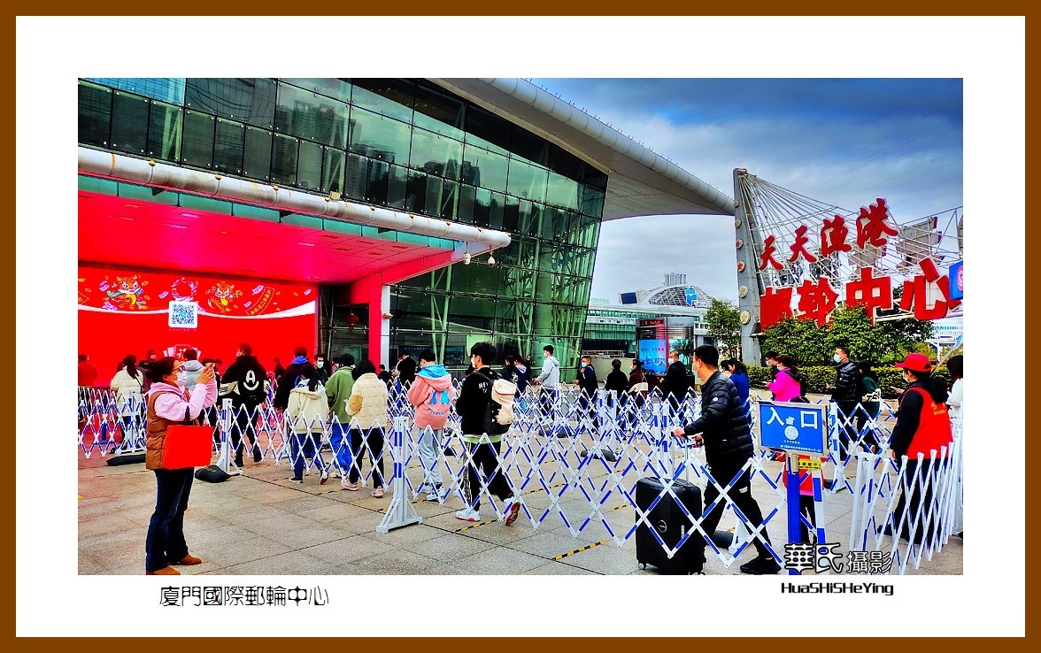 2022南行慢游（福建052）—厦门国际游轮中心（厦门市）