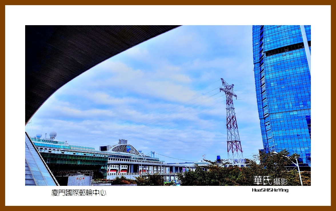 2022南行慢游（福建052）—厦门国际游轮中心（厦门市）