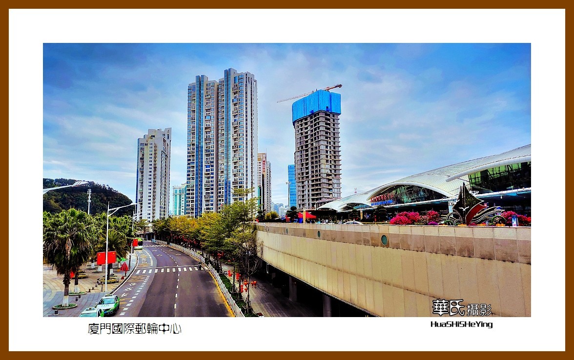 2022南行慢游（福建052）—厦门国际游轮中心（厦门市）