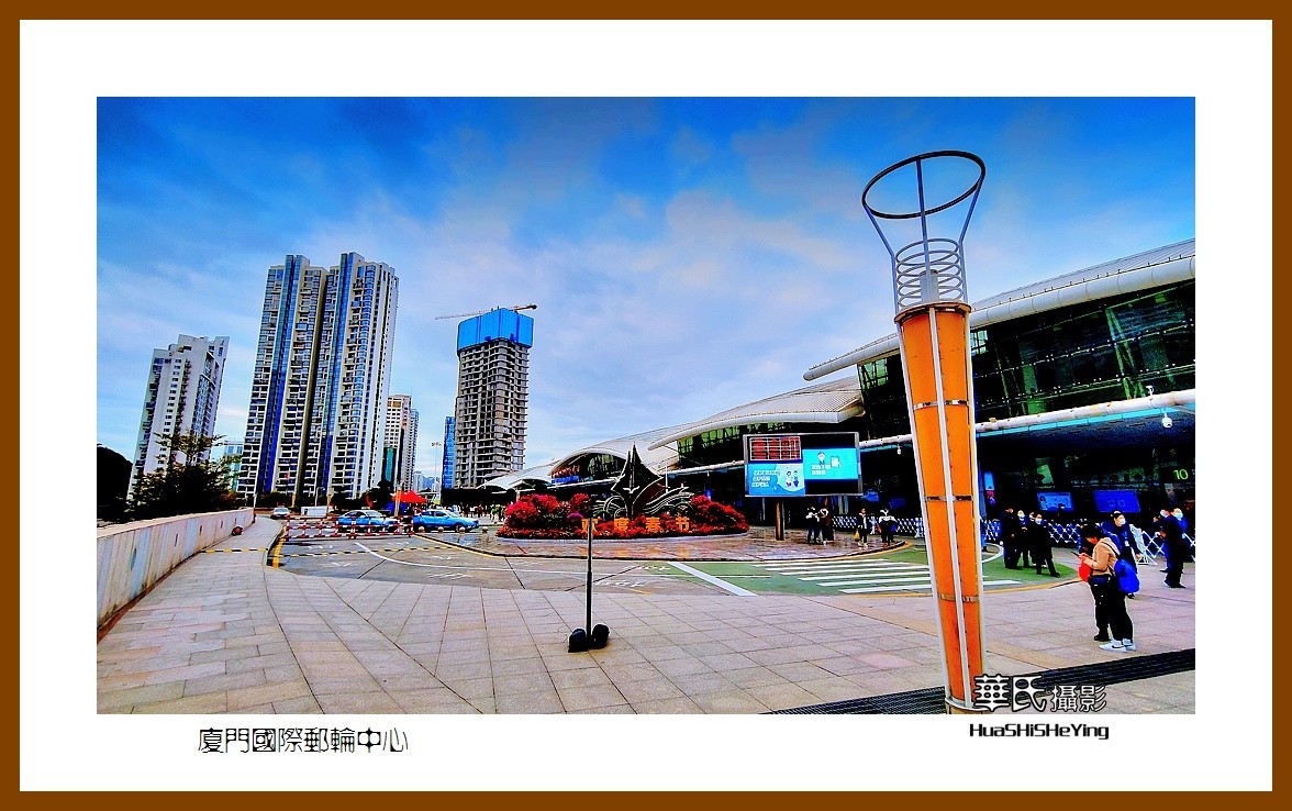 2022南行慢游（福建052）—厦门国际游轮中心（厦门市）