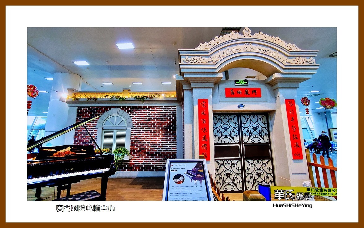 2022南行慢游（福建052）—厦门国际游轮中心（厦门市）