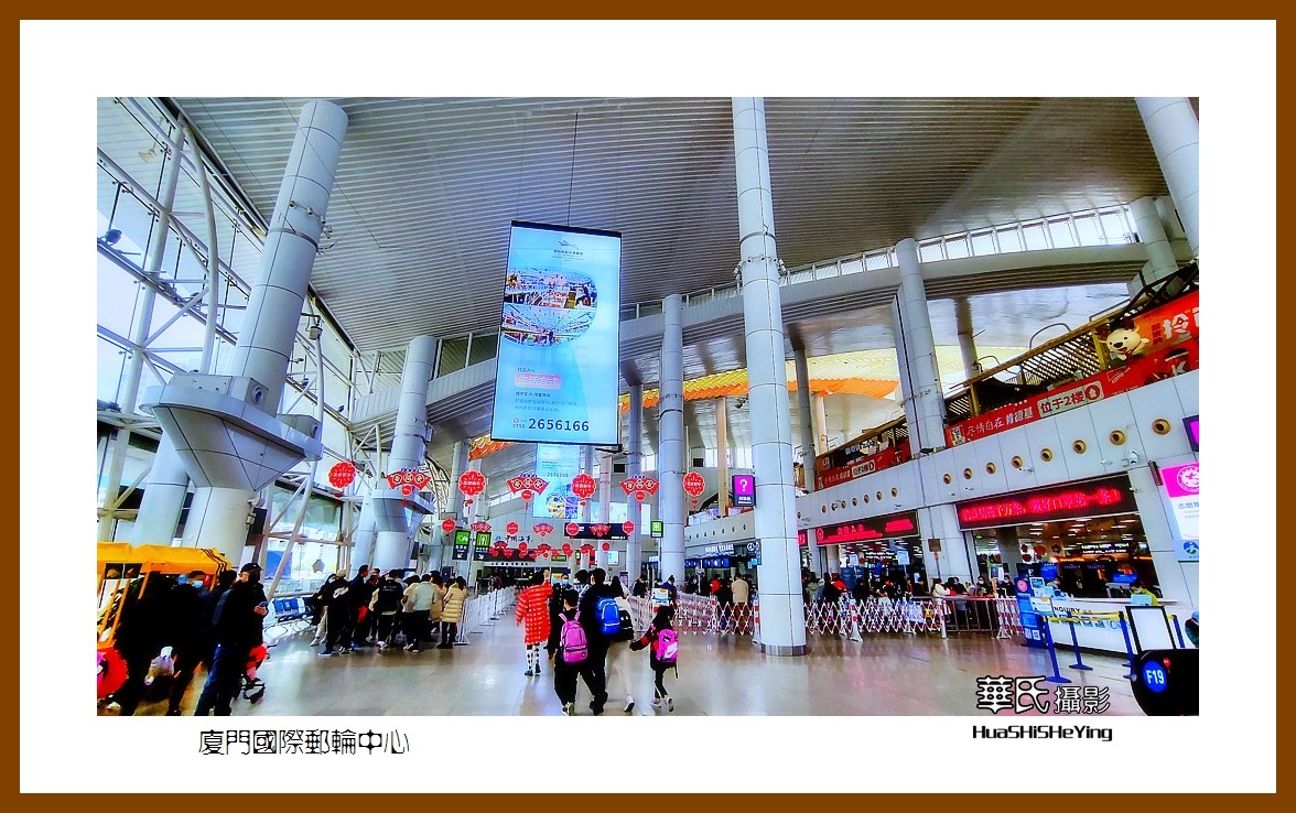 2022南行慢游（福建052）—厦门国际游轮中心（厦门市）