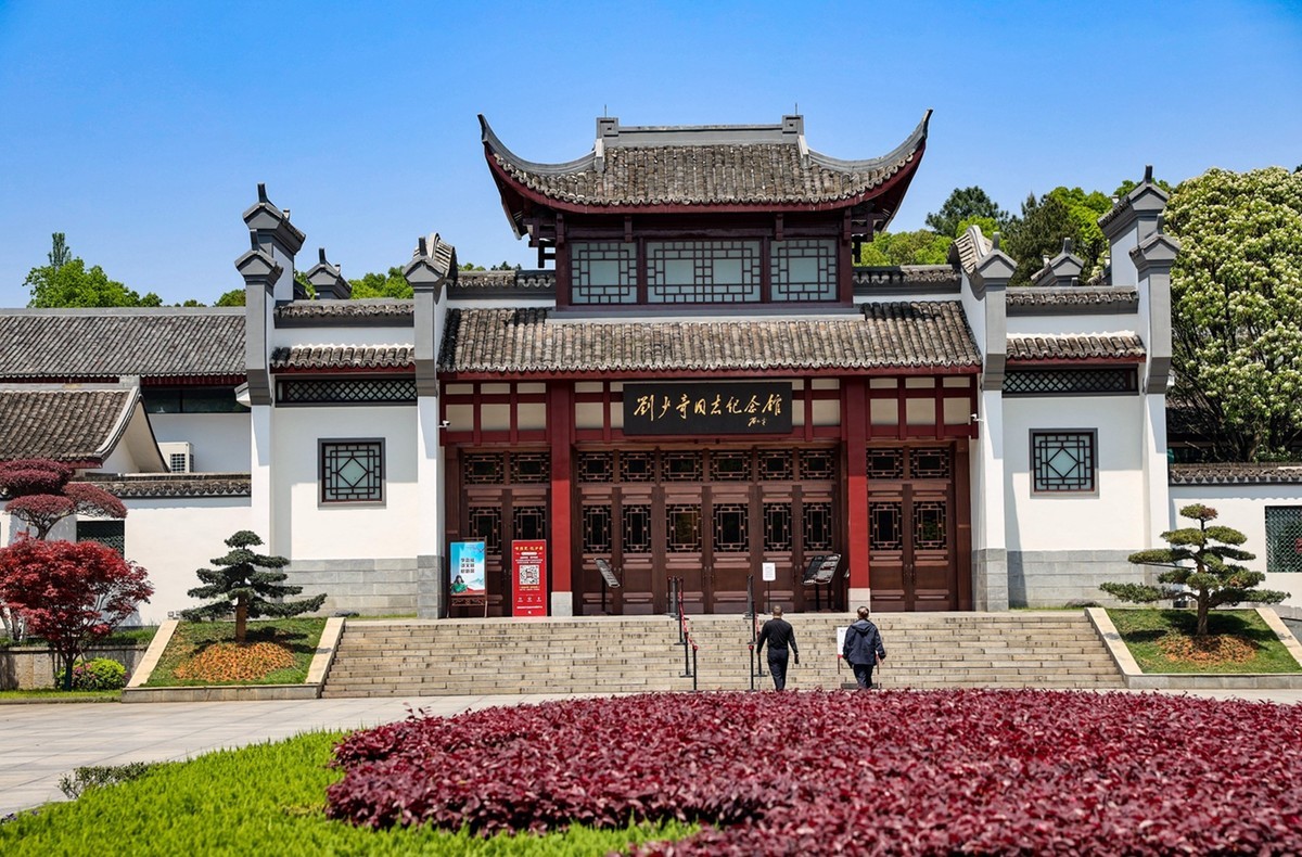 长沙爱国教育基地1--刘少奇故居