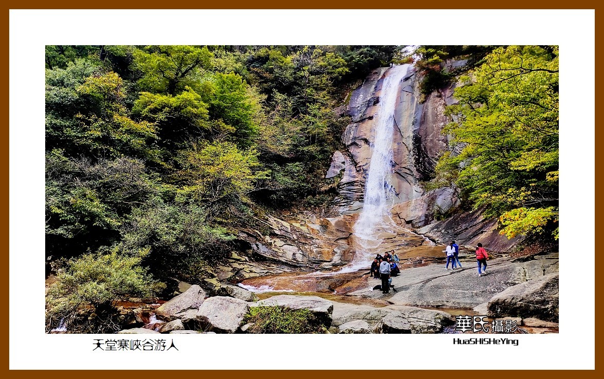 2021南行慢游安徽055——天堂寨峡谷游人（六安市金寨县）