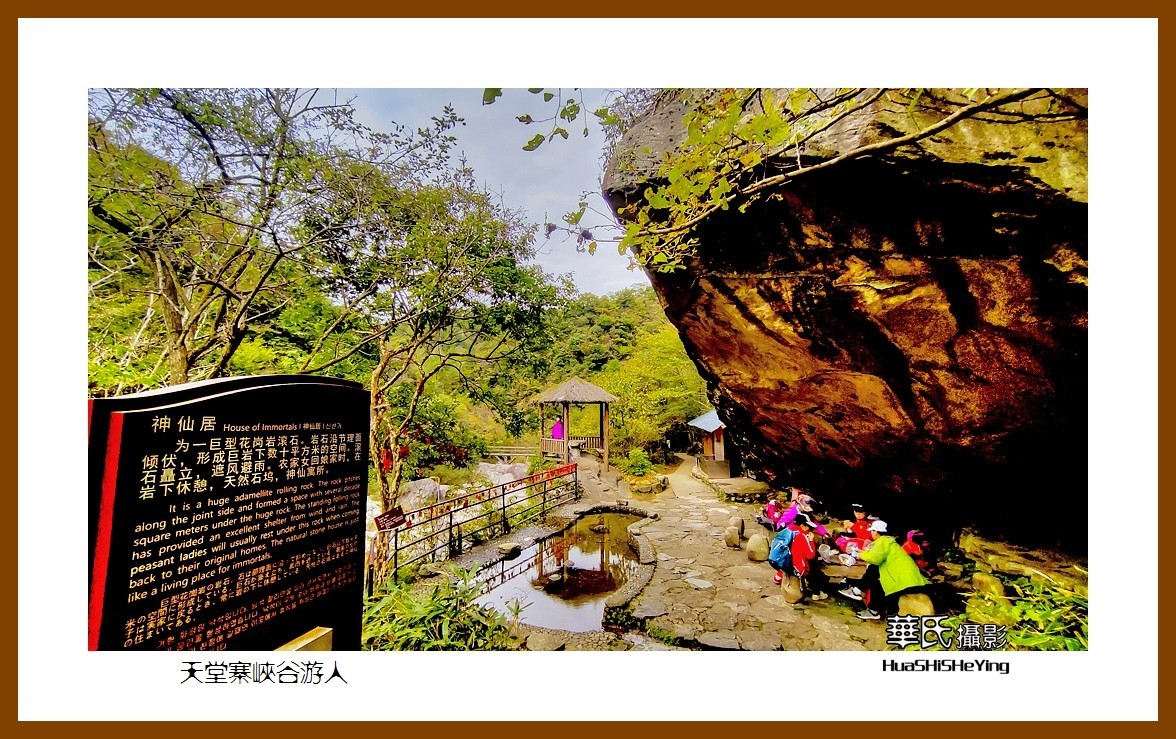 2021南行慢游安徽055——天堂寨峡谷游人（六安市金寨县）