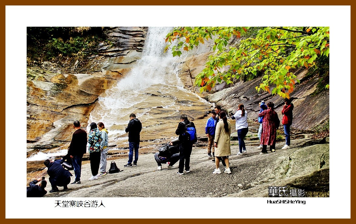 2021南行慢游安徽055——天堂寨峡谷游人（六安市金寨县）