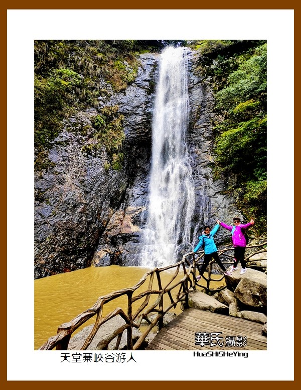 2021南行慢游安徽055——天堂寨峡谷游人（六安市金寨县）