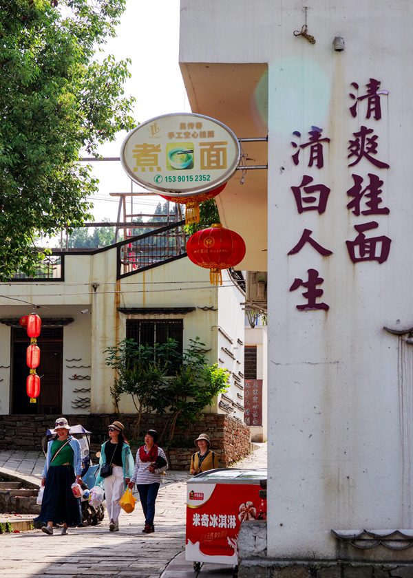 四川德阳--中江挂面村【9】续完