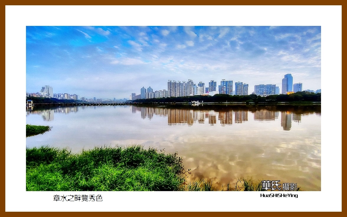 2021南行慢游江西061——章水之畔赏秀色（赣州市章贡区）