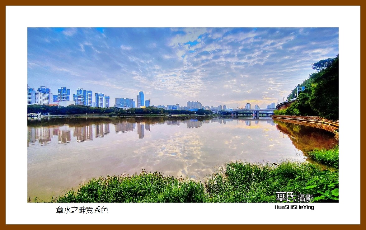 2021南行慢游江西061——章水之畔赏秀色（赣州市章贡区）