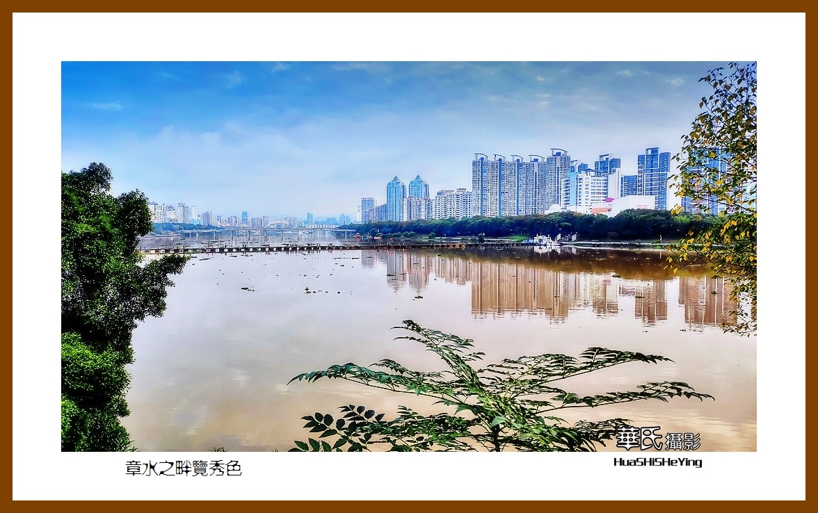 2021南行慢游江西061——章水之畔赏秀色（赣州市章贡区）