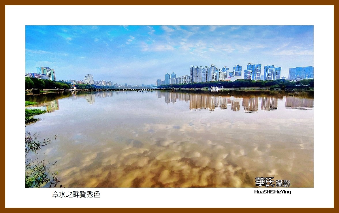 2021南行慢游江西061——章水之畔赏秀色（赣州市章贡区）