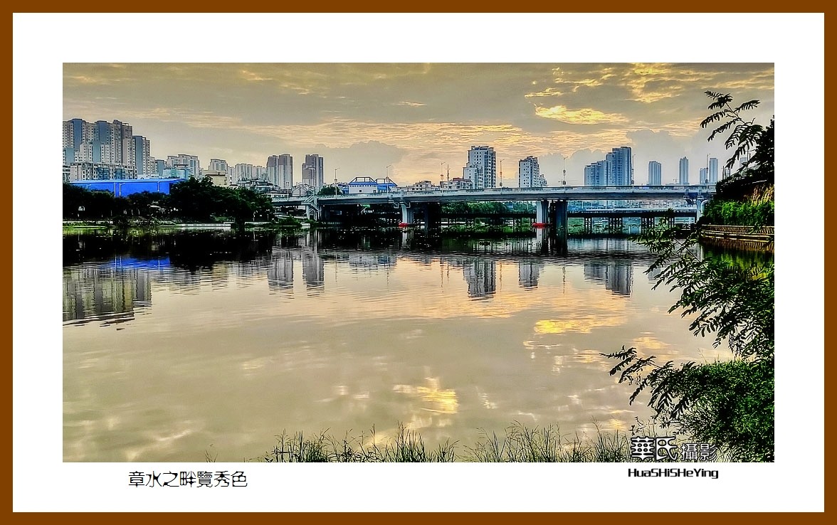 2021南行慢游江西061——章水之畔赏秀色（赣州市章贡区）