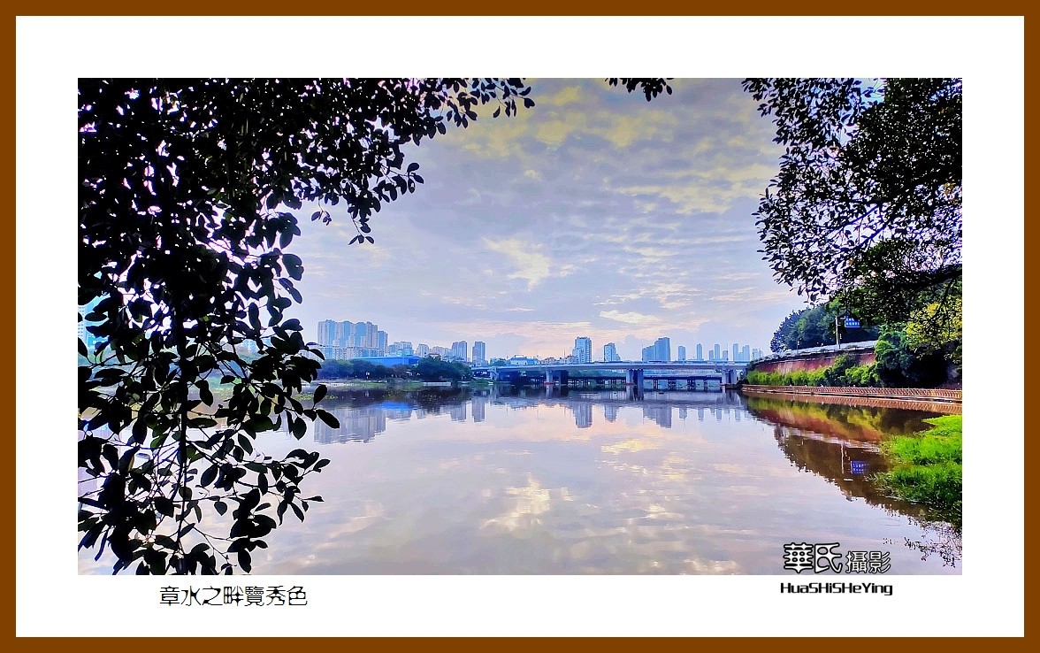 2021南行慢游江西061——章水之畔赏秀色（赣州市章贡区）