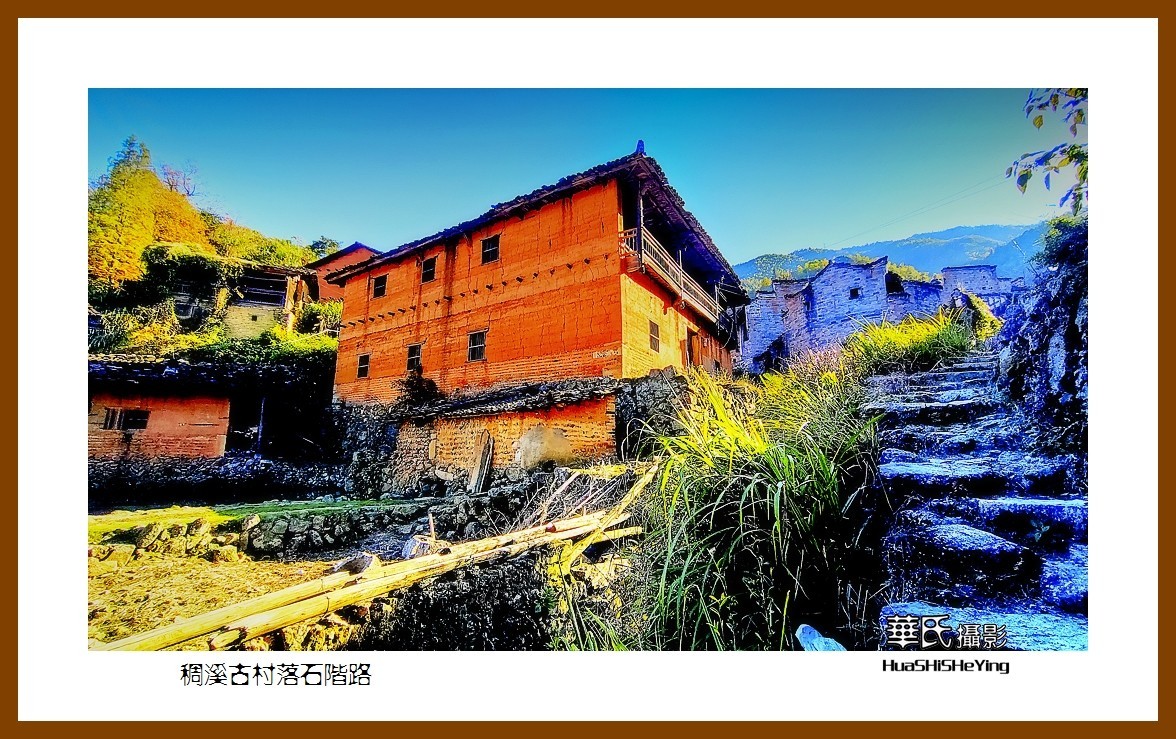 2021南行慢游江西133稠溪古村落石阶路抚州市乐安县