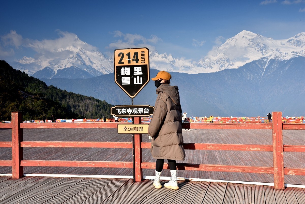 飞来寺观景台看梅里雪山【2】-中关村在线摄影论坛