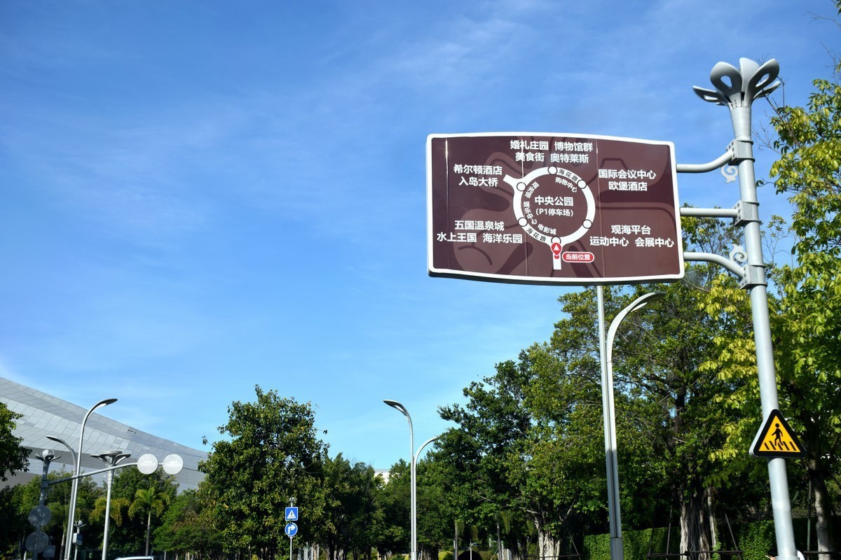 2024夏 海南环岛行（139）主岛（1号岛）中央公园