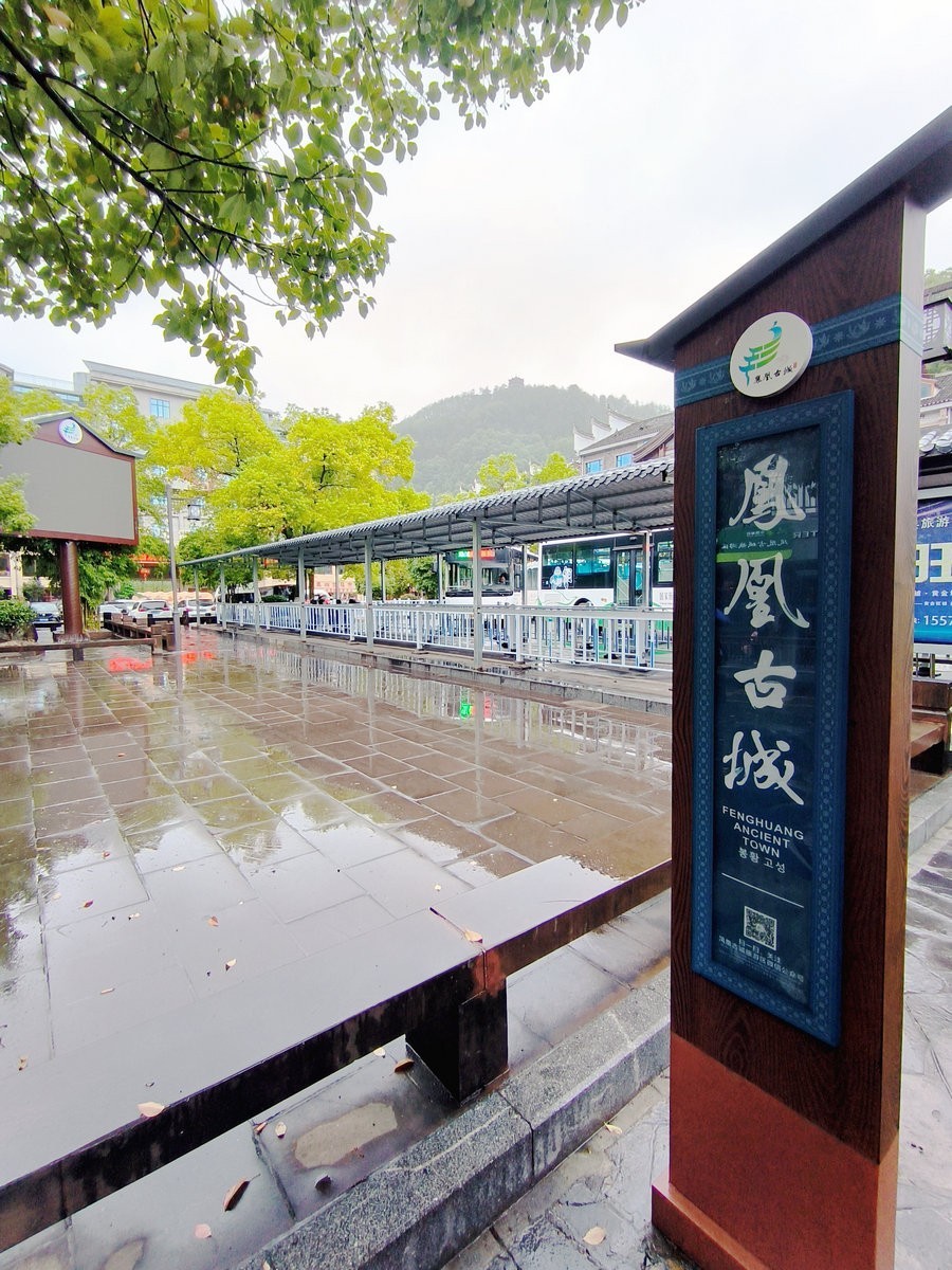 2023国庆 湘桂黔（55）这才是凤凰最真实柔美的一面