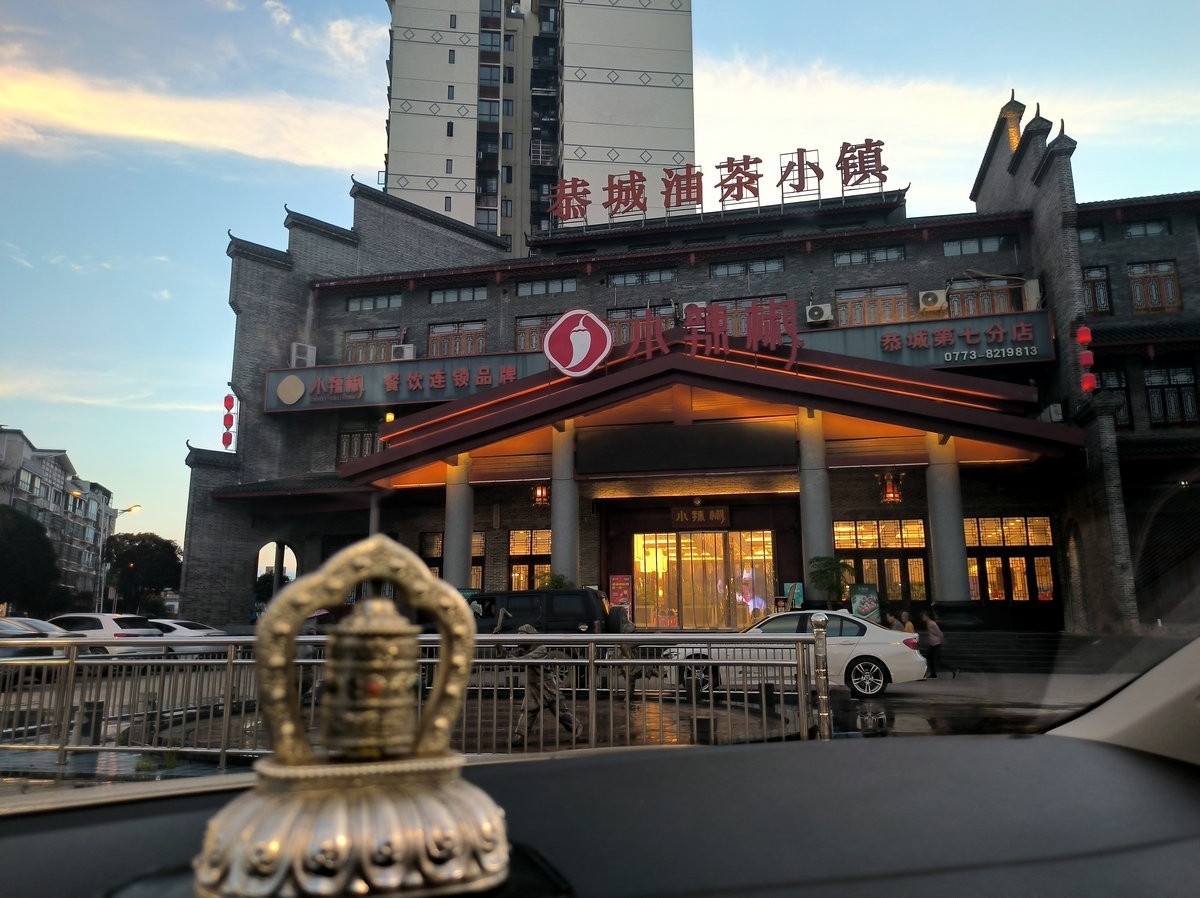 2024夏 海南环岛行（8）恭城茶油神仙鸡