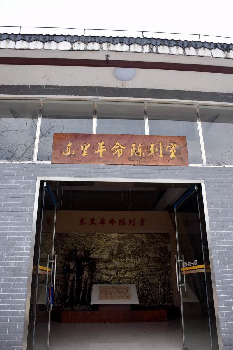 2024春节 滇桂沿边行（95）东里革命陈列室