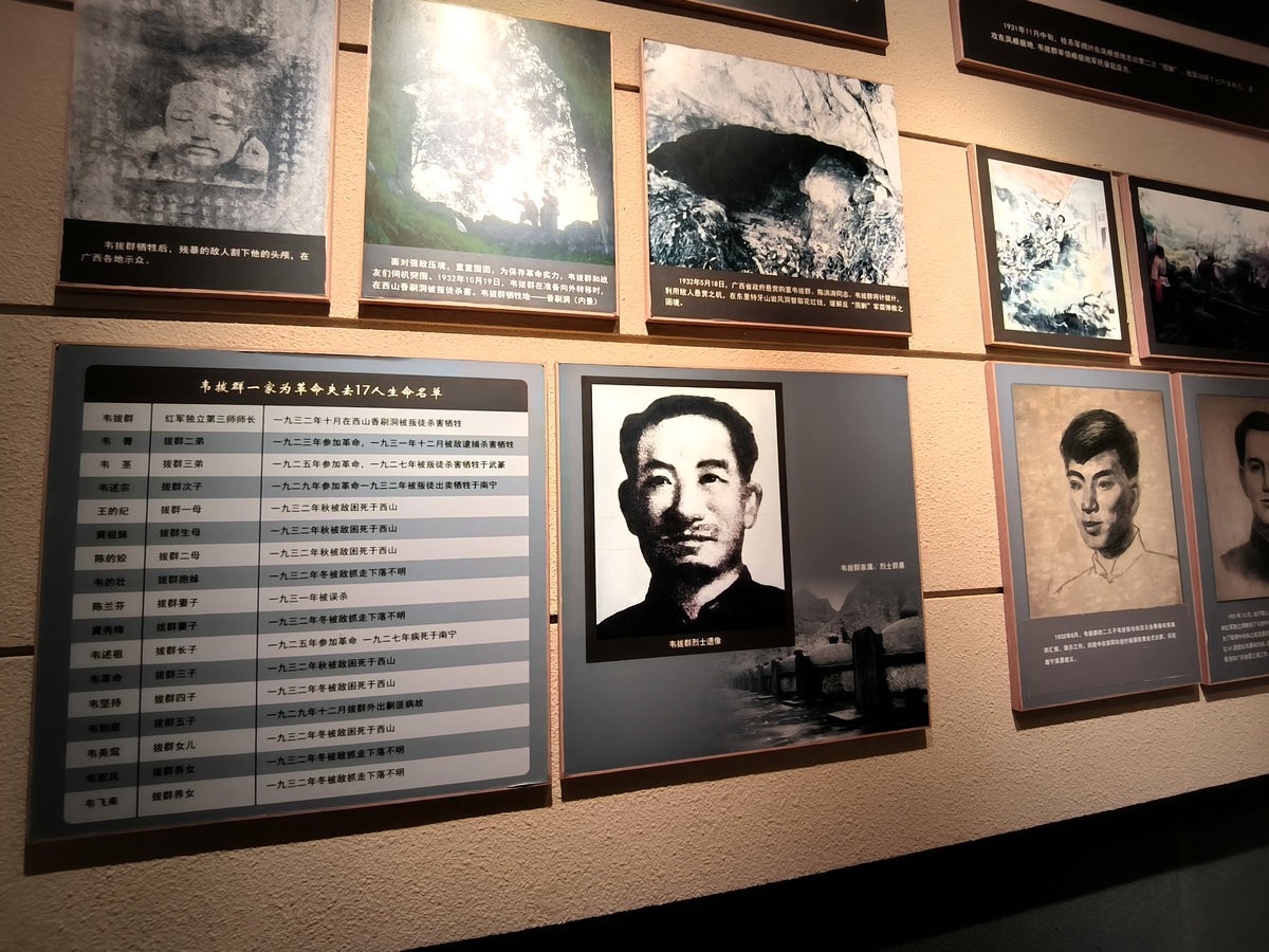 2024春节 滇桂沿边行（95）东里革命陈列室