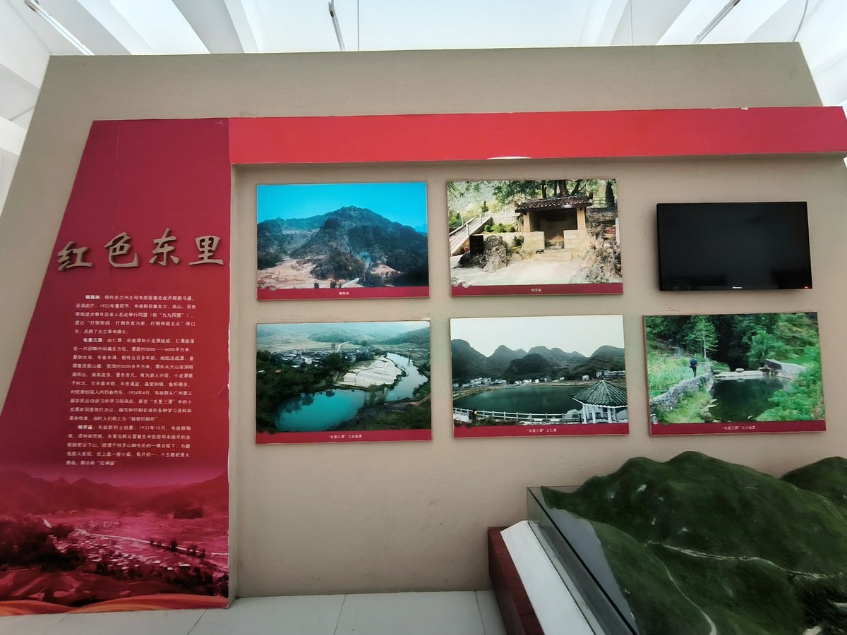 2024春节 滇桂沿边行（95）东里革命陈列室