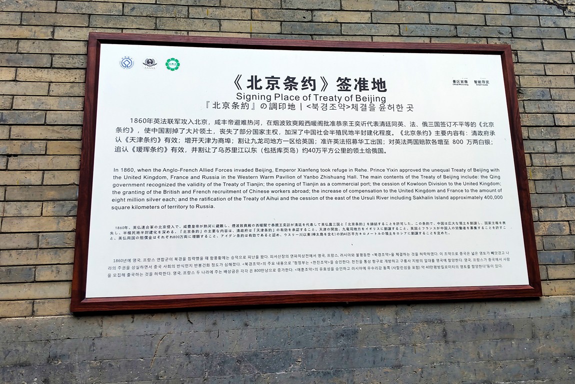 河北--承德避暑山庄【7】告假贴