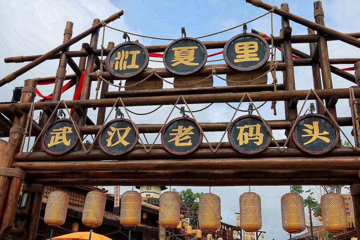 武汉老码头（上）