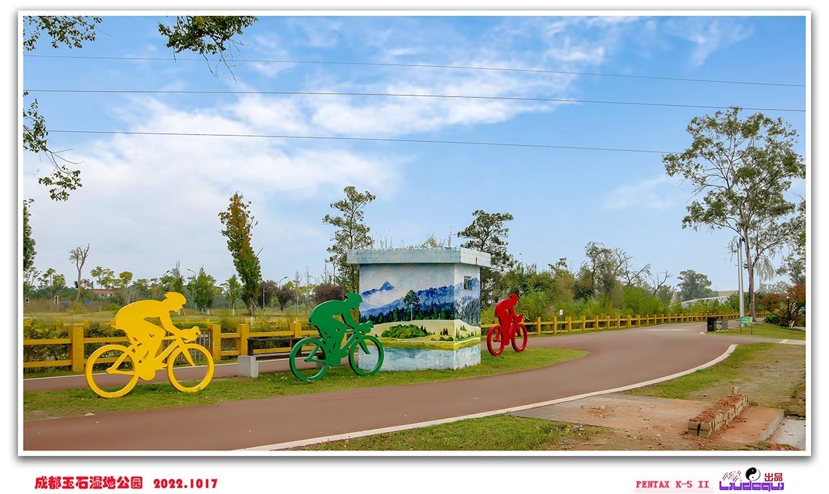 成都玉石湿地隨拍（1）