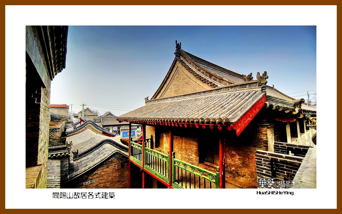 2023西行游记（山西025）—阎锡山故居各式建筑（忻州市定襄县）-中关村在线摄影论坛