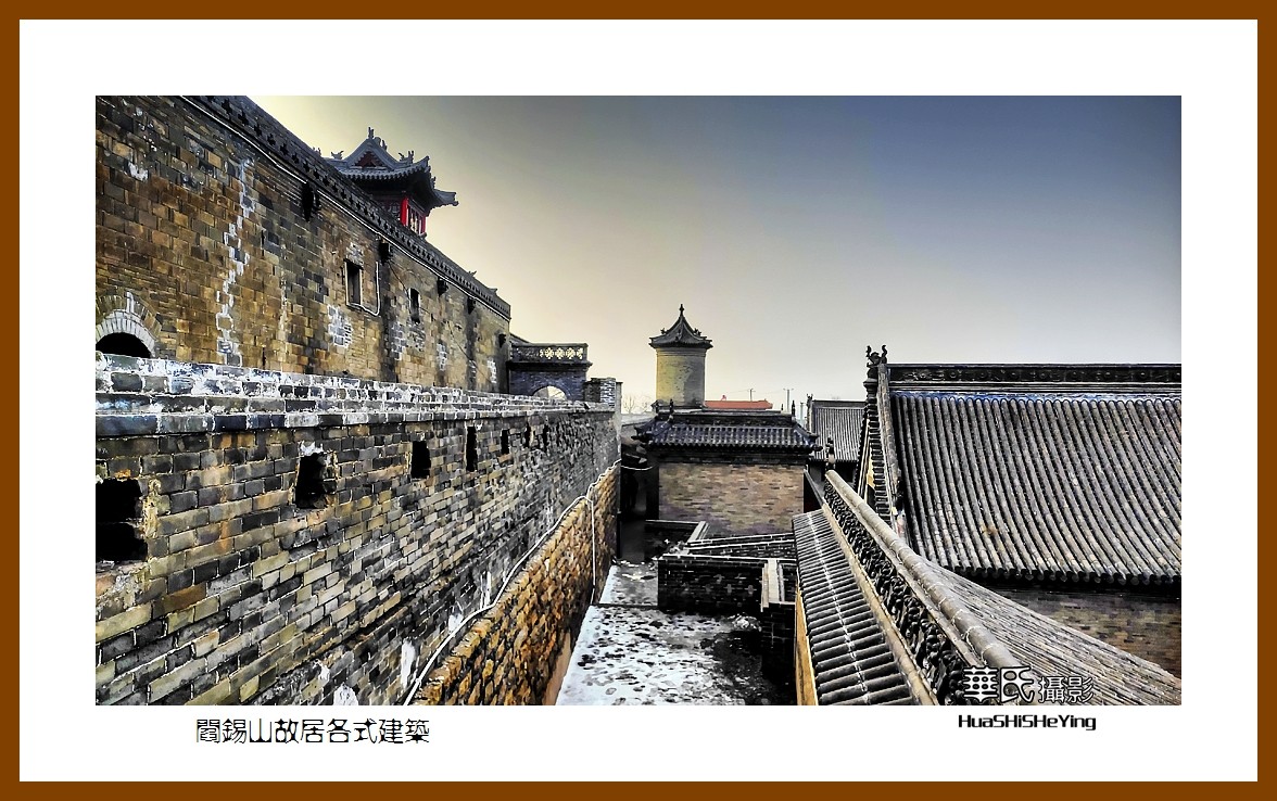 2023西行游记（山西025）—阎锡山故居各式建筑（忻州市定襄县）-中关村在线摄影论坛