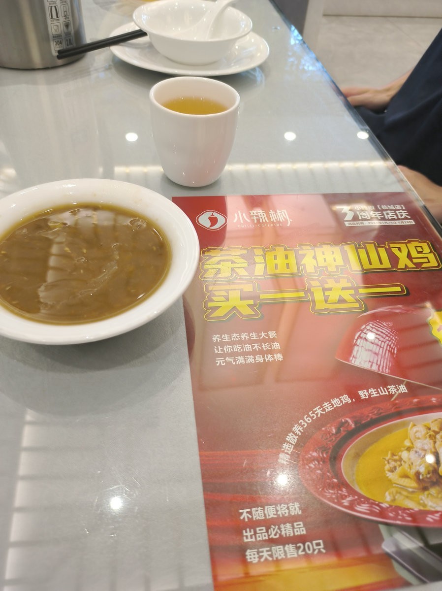 2024夏 海南环岛行（8）恭城茶油神仙鸡