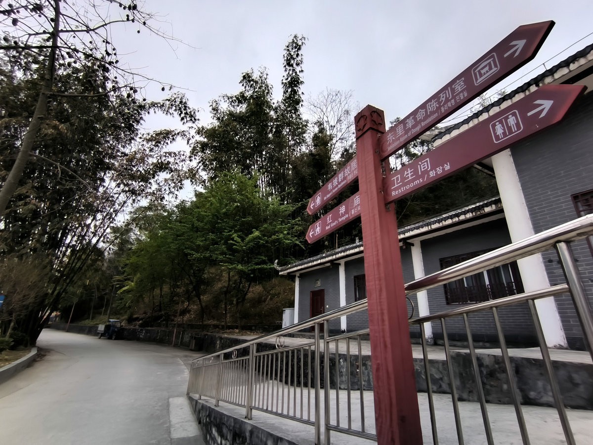 2024春节 滇桂沿边行（95）东里革命陈列室