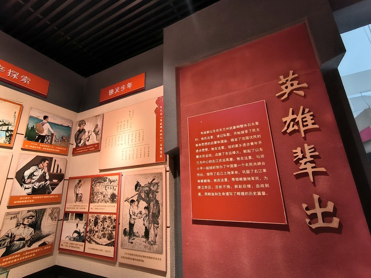 2024春节 滇桂沿边行（95）东里革命陈列室