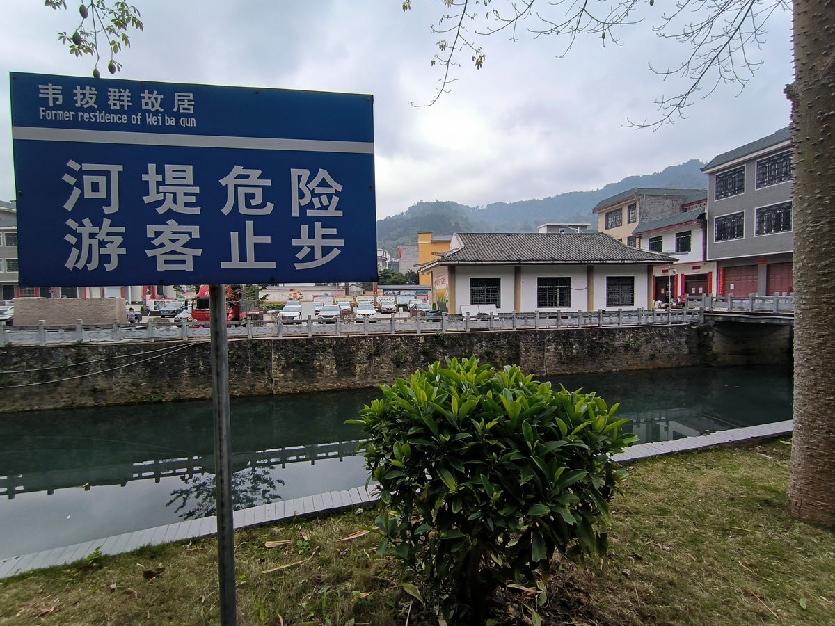 2024春节 滇桂沿边行（95）东里革命陈列室