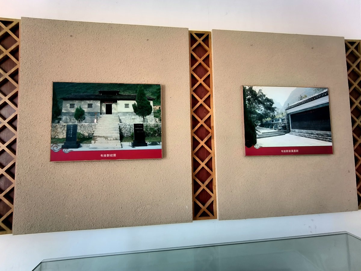 2024春节 滇桂沿边行（95）东里革命陈列室
