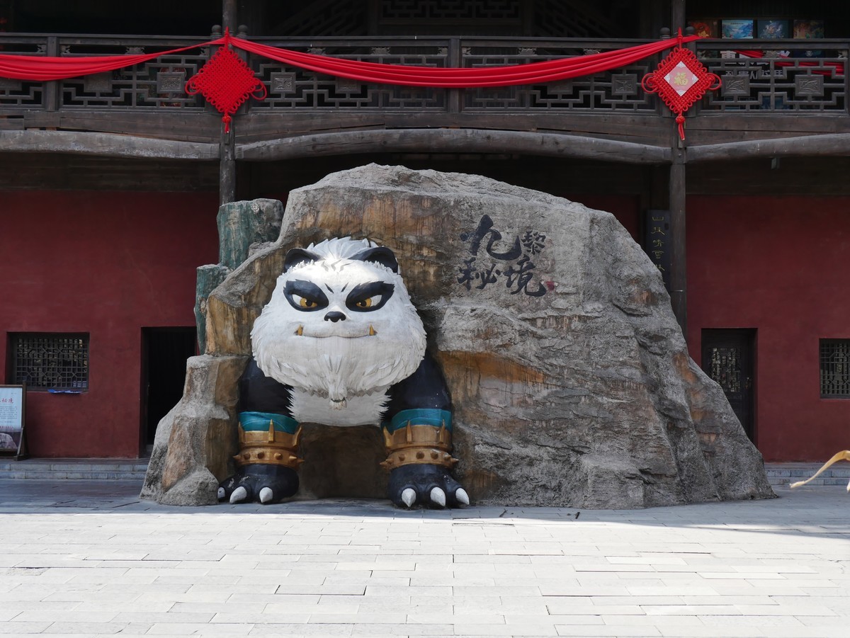 重庆自驾游之彭水蚩尤九黎城