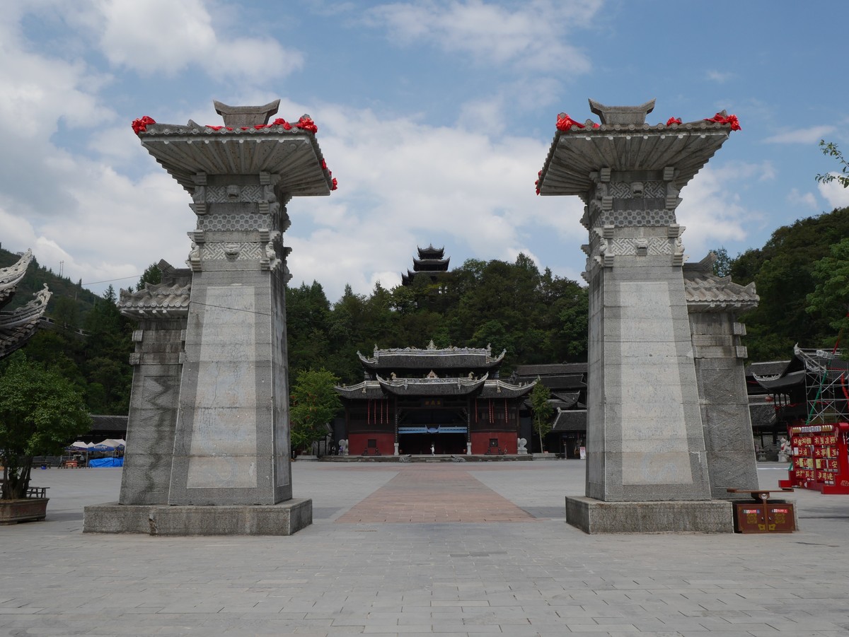 重庆自驾游之彭水蚩尤九黎城