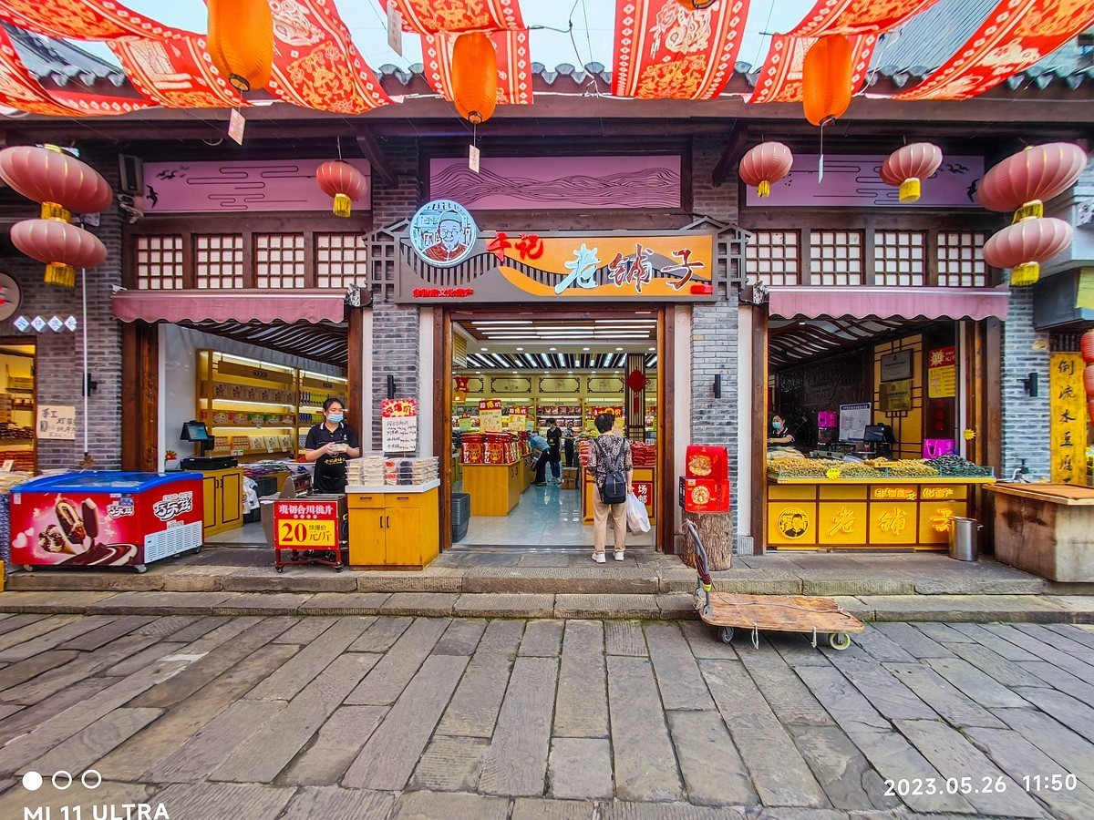 上海～成都～拉萨骑游随拍（28）磁器口古镇