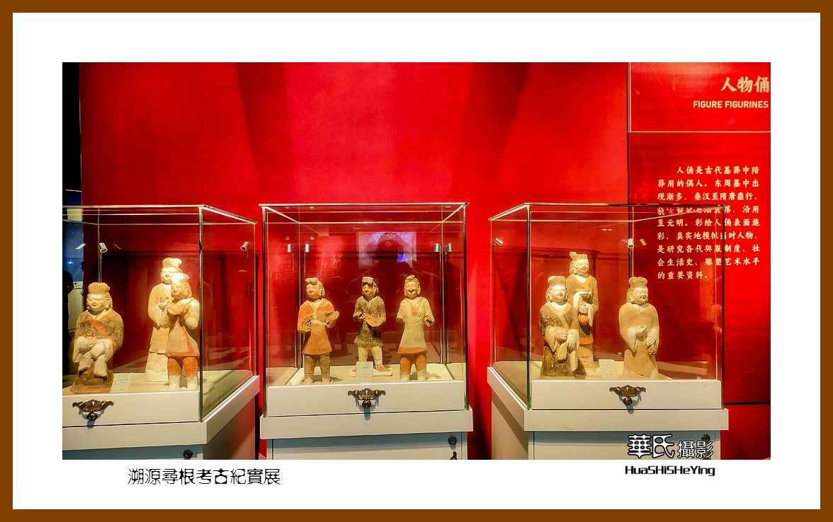 2023暑假行（山西017）—溯源寻根考古纪实展（大同古城）