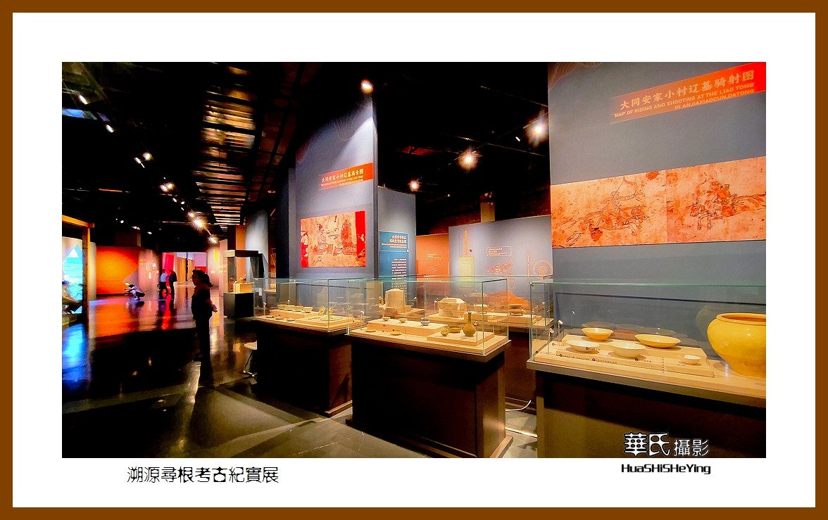 2023暑假行（山西017）—溯源寻根考古纪实展（大同古城）