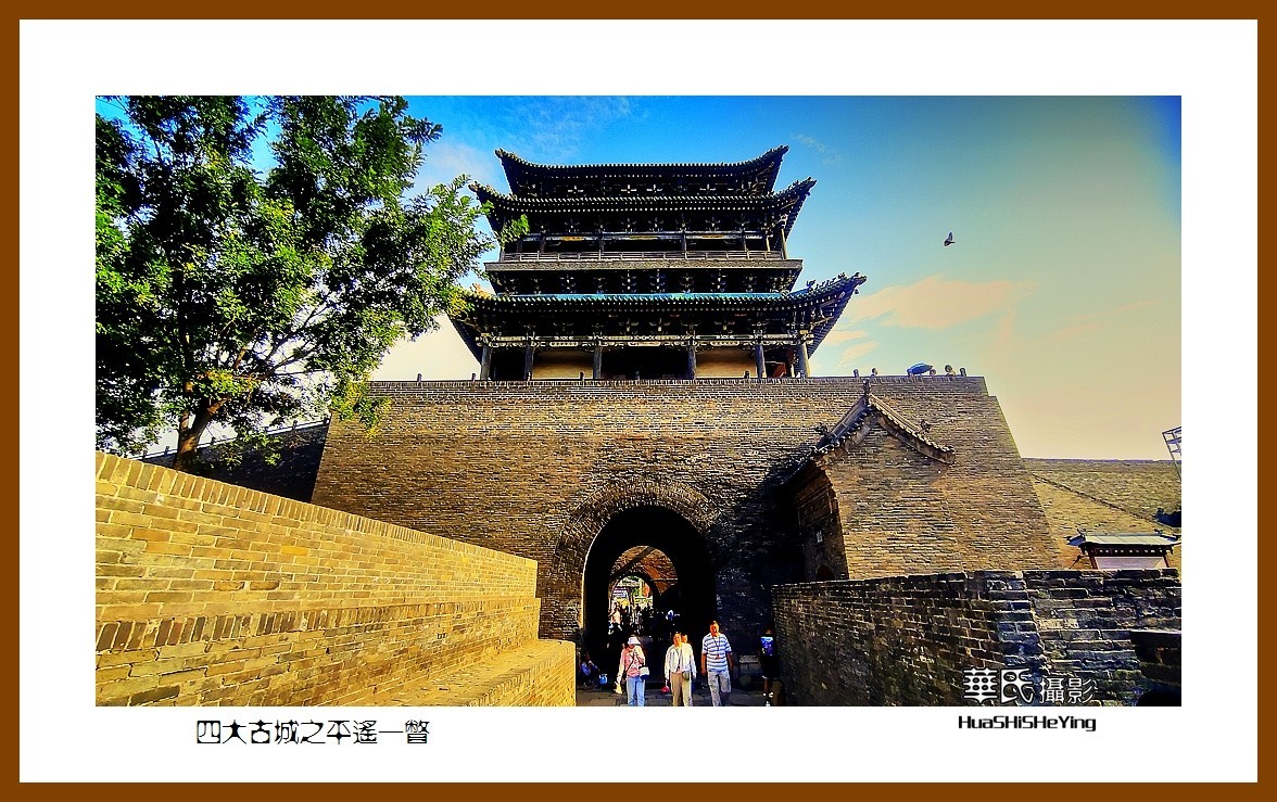 2023暑假行（山西030）—四大古城平遥一瞥（晋中市）