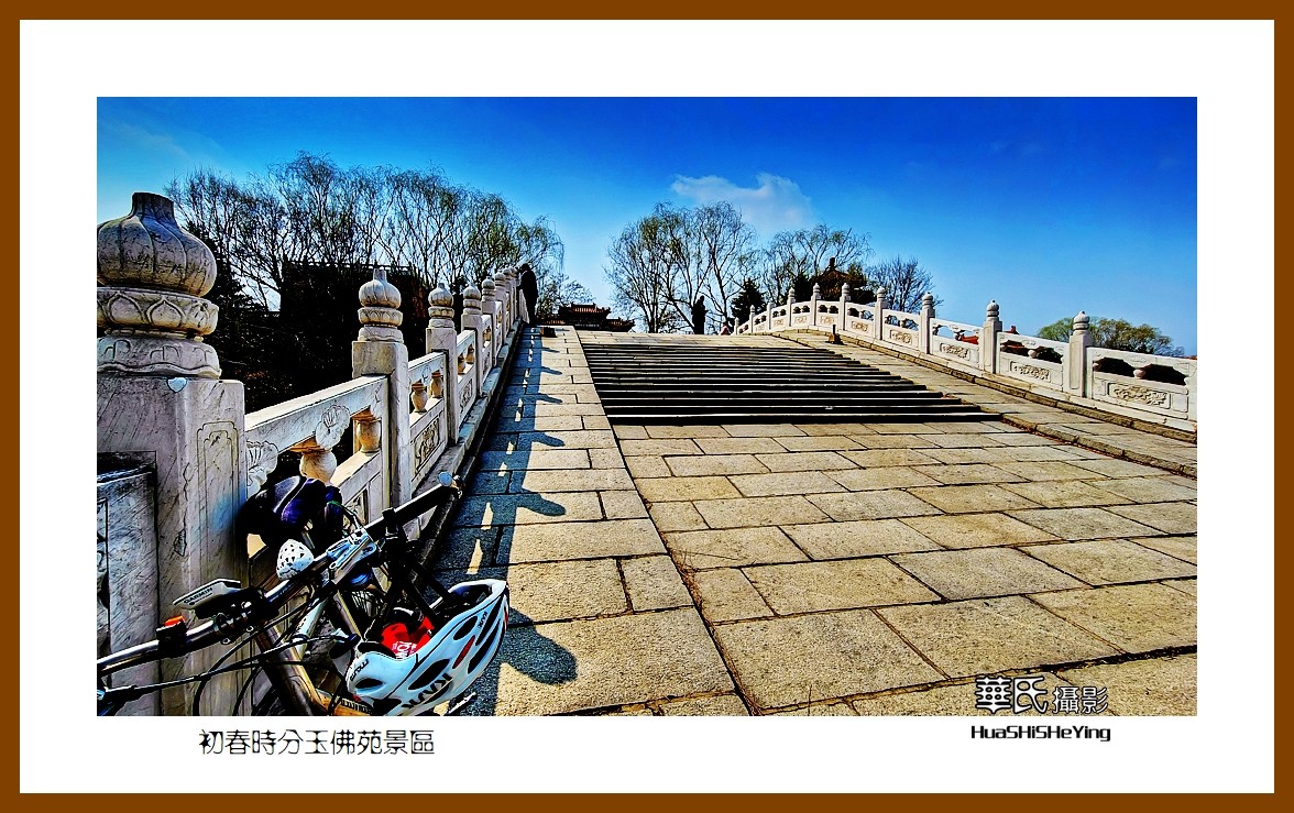 我爱家乡—初春时分玉佛苑景区（辽宁鞍山市）