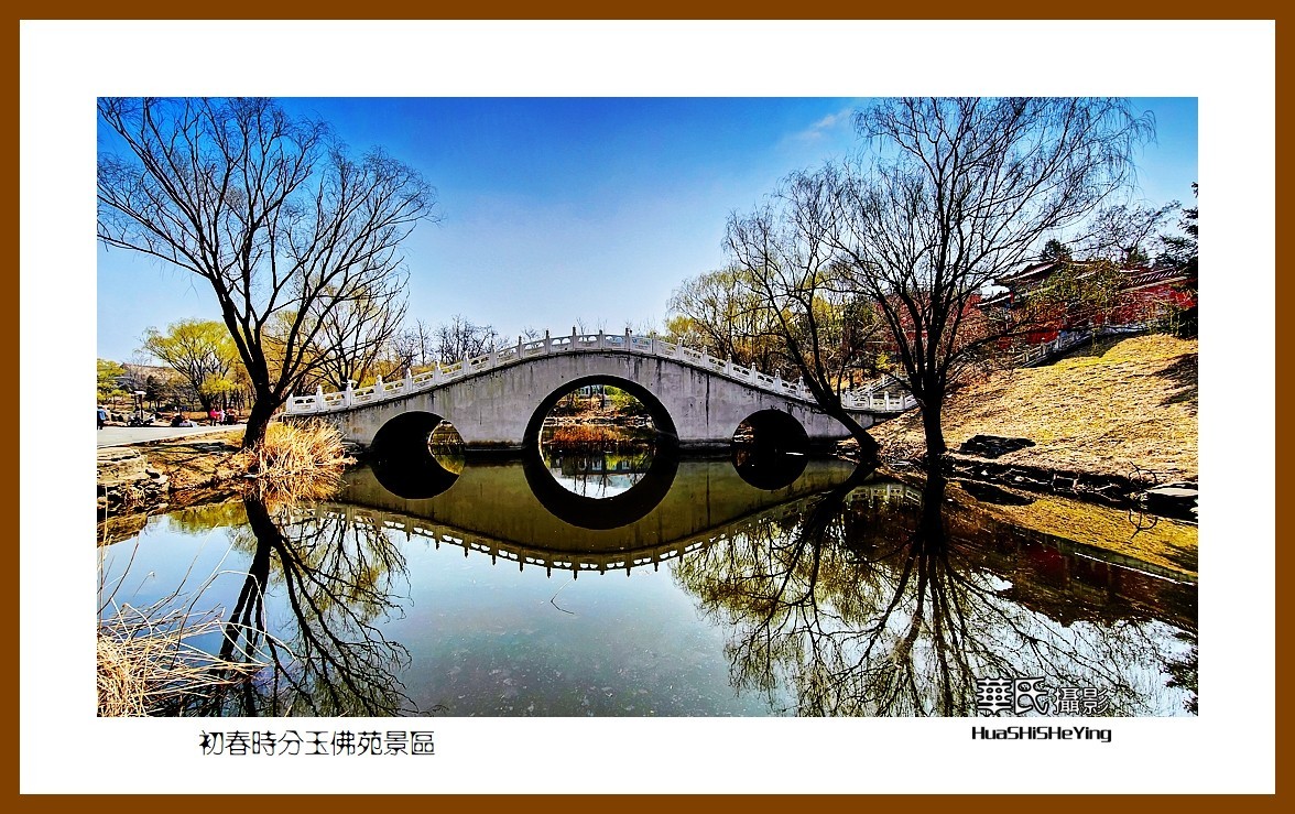 我爱家乡—初春时分玉佛苑景区（辽宁鞍山市）