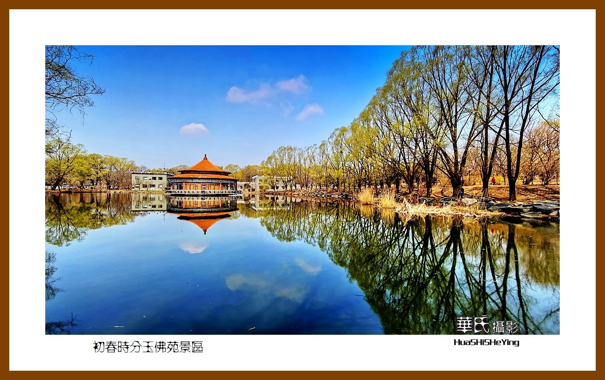 我爱家乡—初春时分玉佛苑景区（辽宁鞍山市）