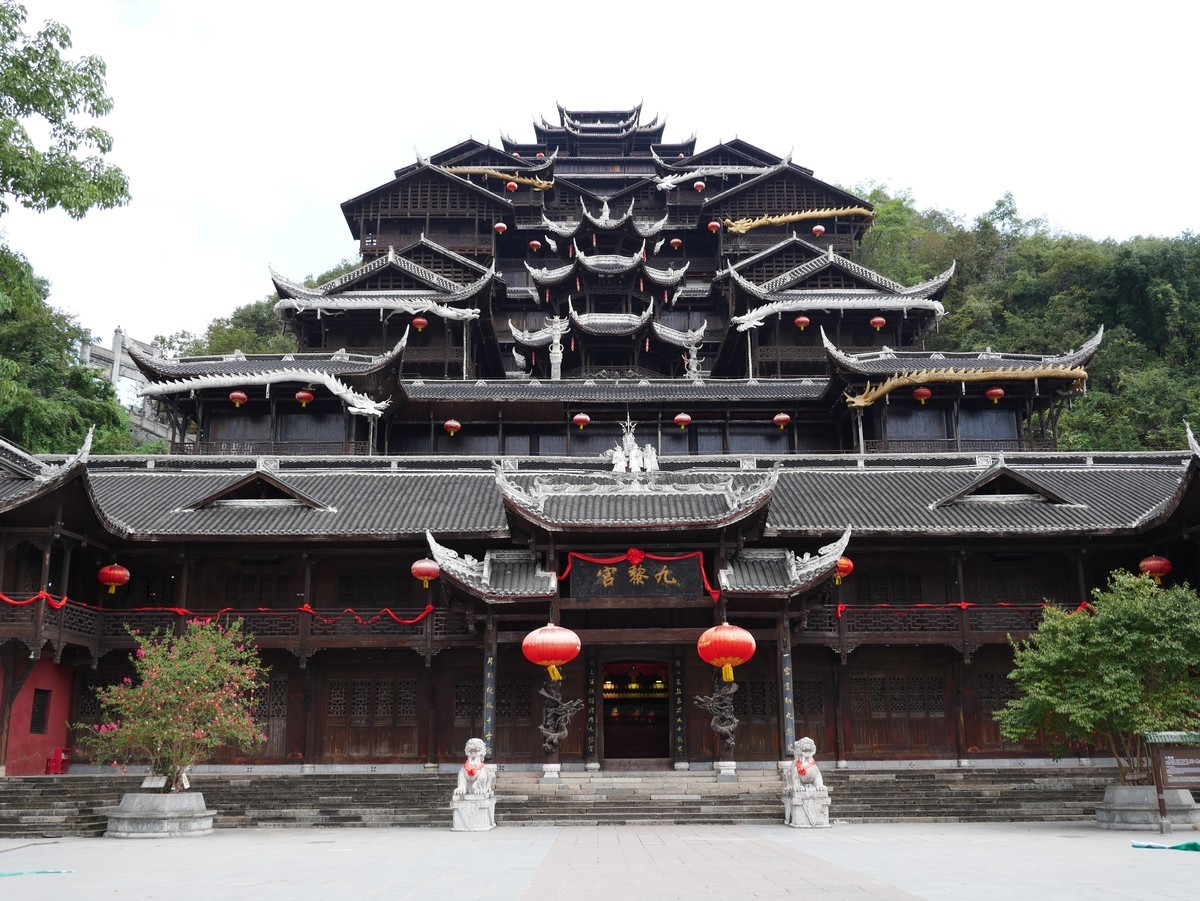 重庆自驾游之彭水蚩尤九黎城