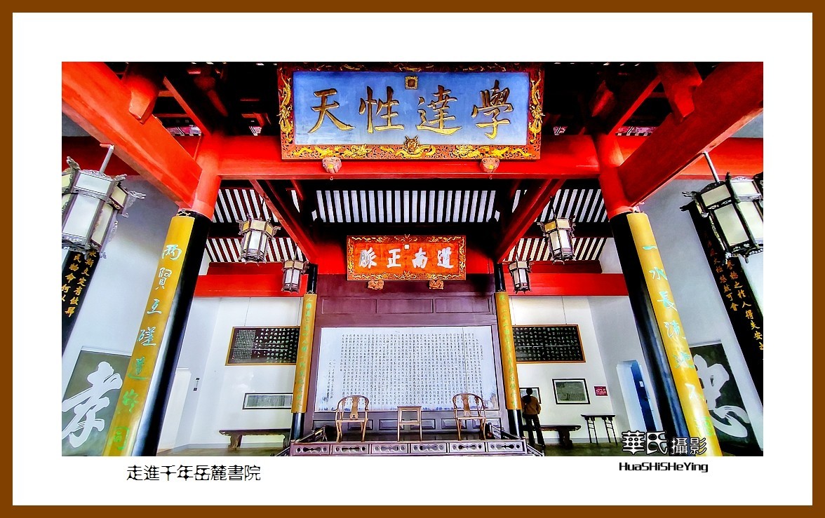 2021南行慢游湖南037——走进千年岳麓书院（长沙市）-中关村在线摄影论坛
