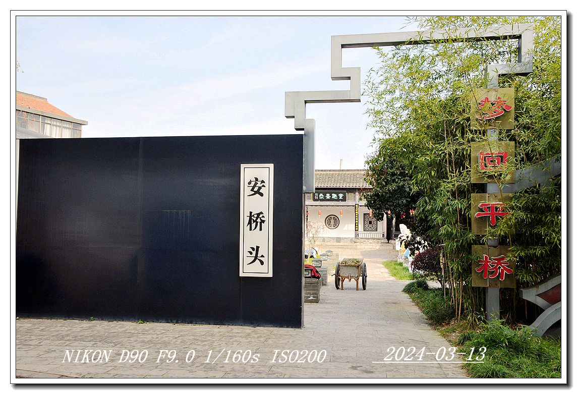 小城绍兴鲁迅外婆家小探