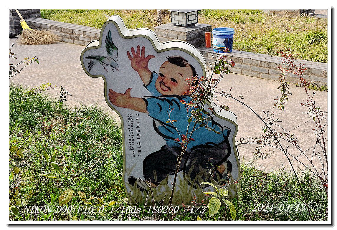 小城绍兴鲁迅外婆家小探